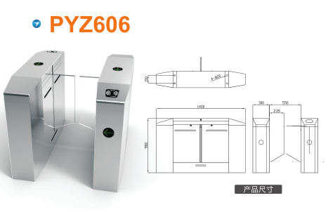 白城洮北区平移闸PYZ606